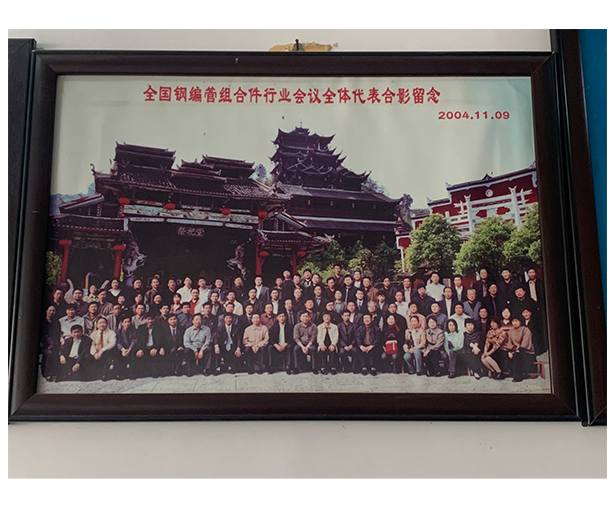 全國鋼編管組合件行業(yè)會議全體代表合影留念